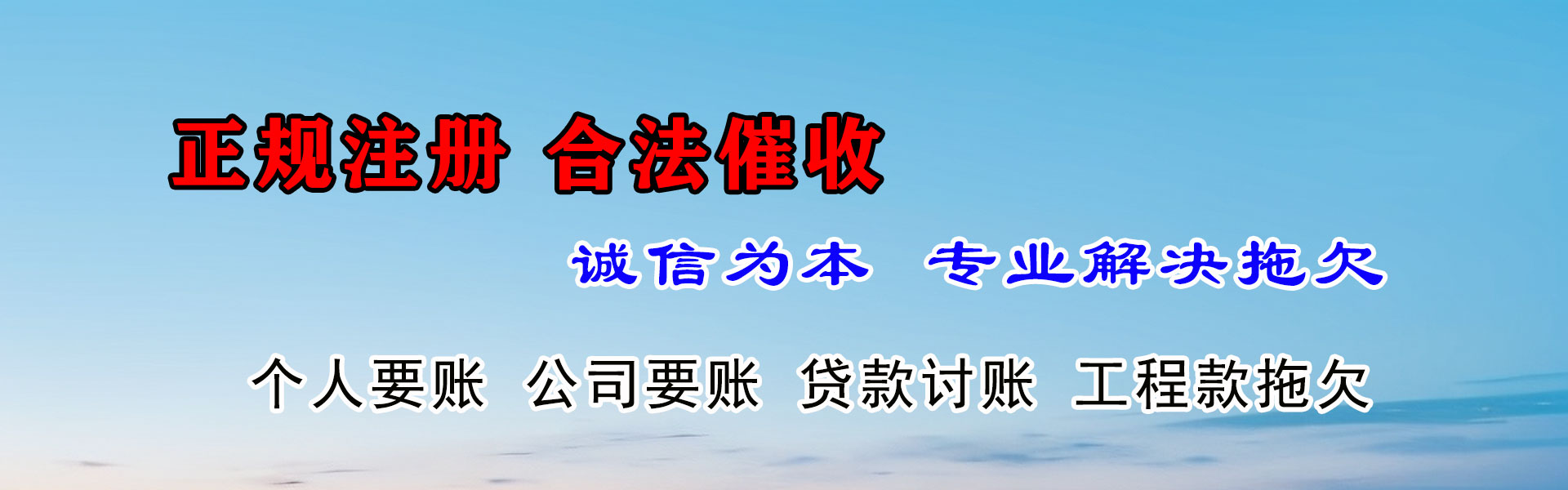 柳江追债公司